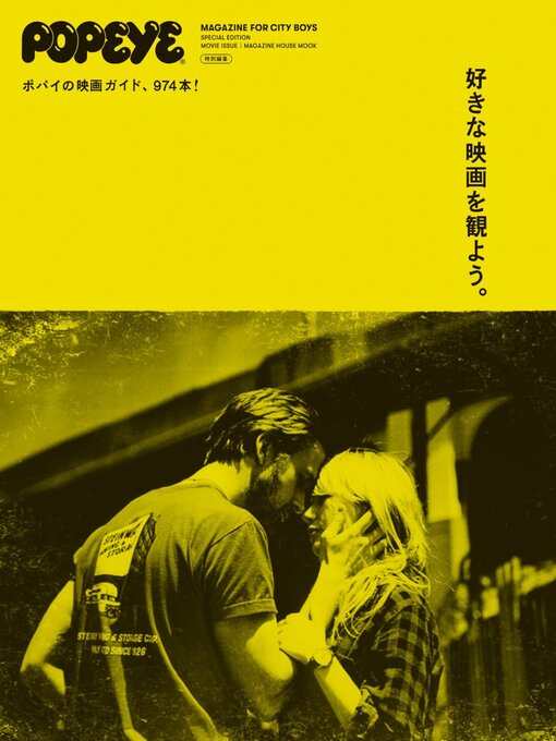 Title details for POPEYE特別編集 by Magazine House, LTD (MBJ) - Available